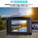 �h���C�u���R�[�_�[ 4K �h�����R �O�� �O��3�J�������� ���{��SONY�Z���T�[ WDR GPS WIFI ���ԊĎ� �G���W���A�� �n�f�W���΍� 1.9�C���` 360�x 64GB�J�[�h �֘A�摜3