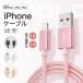  зарядка кабель iphone долговечность Lightning кабель USB кабель высокое качество высокая скорость пересылка внезапный скорость зарядка зарядное устройство данные пересылка кабель 2.4A внезапный скорость зарядка 0.5m/1m iPhone/iPad соответствует новый товар 