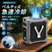 ���|����@ ��p�v���[�g ���|���t�@�� 100�i�K���� 8000mAh �ő�29H�ғ� �y���`�F �x���g�t�@�� ��|�� ��@ 6WAY ���� �W�F�b�g�t�@�� LED���C�g �M����