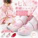  "Семь, пять, три" обувь девочка Sakura вышивка имеется туфли с ремешками 3 цвет 3 размер детский Kids 753 Kids обувь . ткань белый красный розовый 2 лет 3 лет 4 лет кимоно японский костюм . предмет 