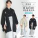  в аренду товар начальная школа мужчина .. индустрия hakama перо тканый . приклеенные предметы Junior ансамбль 10 пункт полный комплект белый чёрный черный белый в аренду товар новый товар tabi подарок 