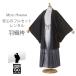  в аренду товар мужчина перо тканый hakama полный комплект . костюм мужской мужчина . мужчина кимоно день совершеннолетия свадьба . костюм прохладный серия чёрный черный L размер 