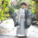 ... в аренду "Семь, пять, три" [ простой одевание ] перо тканый hakama . лет мужчина . кимоно ансамбль полный комплект [5 лет . костюм ребенок мужчина кимоно комплект ]No269