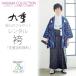  9 -слойный Junior в аренду товар перо тканый hakama ученик начальной школы церемония окончания . костюм "Семь, пять, три" ребенок мужчина . комплект в оба конца бесплатная доставка . имеется 