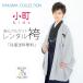 卒業式 小学生 男児 着物 ジュニア 羽織 袴 レンタル 往復送料無料 貸衣装 飾り紋 灰 グレー