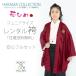  ученик начальной школы кимоно Junior мужчина . перо тканый hakama в аренду товар в оба конца бесплатная доставка цветок .. бренд церемония окончания . костюм украшение . красный чёрный 