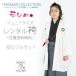  ученик начальной школы кимоно Junior мужчина . перо тканый hakama в аренду товар в оба конца бесплатная доставка цветок .. бренд церемония окончания . костюм украшение . белый пепел 