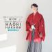  Junior ученик начальной школы перо тканый hakama в аренду товар полный комплект мужчина . красный . большой размер 