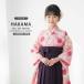  маленький блок kids Junior Kids кимоно . hakama полный комплект в аренду товар 10 три три .. костюм * церемония окончания розовый фиолетовый лиловый ученик начальной школы 