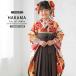  маленький блок kids бренд Junior кимоно hakama полный комплект в аренду товар hakama S размер 10 три три . церемония окончания . костюм ясная погода надеты ученик начальной школы полоса Sakura .. оттенок коричневого 