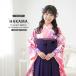 [ в аренду ] Junior кимоно hakama полный комплект в аренду [ hakama SS размер ][143cm~148cm] 10 три три . церемония окончания . костюм ясная погода надеты ученик начальной школы розовый чёрный фиолетовый блестящий No.256