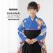 [ в аренду ] Junior кимоно hakama полный комплект [ hakama SS размер ][143cm~148cm] 10 три три . церемония окончания . костюм ясная погода надеты ученик начальной школы синий голубой . перо рисунок классика чёрный No.270