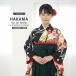 [ в аренду ] Junior кимоно hakama полный комплект [ hakama SS размер ][143cm~148cm] 10 три три . церемония окончания . костюм ясная погода надеты ученик начальной школы красный . перо рисунок классика чёрный No.271