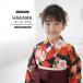 [ в аренду ] Junior кимоно hakama полный комплект [ hakama SS размер ][143cm~148cm] 10 три три . церемония окончания . костюм ясная погода надеты ученик начальной школы красный . перо рисунок классика черный No.273