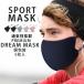 DREAM MASK цельный спорт маска 5 листов ввод сетка регулировщик имеется "дышит" хороший водонепроницаемый обработка 5 цвет маленький лицо эффект лицо линия модный свободный размер для мужчин и женщин 