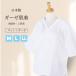 肌襦袢 日本製 婚礼用 ガーゼ肌着 M L LL 和装 綿100% 襟ぐり広め 下着 肌着 着物 インナー  上肌着