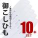 超得 着付け 腰紐 10本 白 レディース メンズ 大きいサイズ 着物 七五三 こしひも 紐 お稽古 着付け教室ネット予約 着物　振袖　格安レンタル