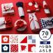mu. прекрасный Hare посылка . белый темно-синий белый 70cm можно выбрать 8 рисунок furoshiki праздник .. свадьба праздник . сосна бамбук слива город сосна одна сторона . изменение .. тысяч птица классика рисунок мир рисунок японский стиль День почитания пожилых людей точка 7 сокровищ подарок подарок 