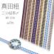  genuine rice field cord obi . three minute cord stylish have on cotton 100% cotton mail service free shipping! Japanese clothes kimono yukata etc. obi shime 