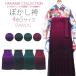  hakama одиночный товар bokashi одноцветный bokashi женщина hakama женский маленький кимоно с длинными рукавами кимоно можно выбрать 4 цвет фиолетовый зеленый чёрный красный градация лампа с бумажным абажуром hakama японский костюм японская одежда маскарадный костюм 