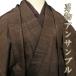  мужской кимоно перо тканый нижняя рубашка 3 позиций комплект ансамбль не использовался натуральный шелк эпонж земля подпалина чай цвет длина 144.5cm.75cm кимоно север .A1029-4