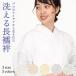 長襦袢 洗える長襦袢 半襟付 白 ピンク 黄色 青 灰 緑 S M L 留袖 訪問着 小紋 紬 綿