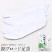  tabi white 22.0cm~28.0cm 4 sheets . is . luck . cotton Broad formal . equipment made in Japan 