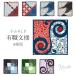  furoshiki 50cm иметь работа все 8 вид хлопок модный дешевый сделано в Японии эко-сумка 