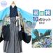  "Семь, пять, три" кимоно hakama комплект 10 пункт мужчина 5 лет бледно-голубой темно-синий цвет ястреб . "Семь, пять, три" кимоно костюм retro покупка 