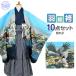  "Семь, пять, три" кимоно hakama комплект 10 пункт мужчина 5 лет бледно-голубой темно-синий цвет ястреб . "Семь, пять, три" кимоно костюм retro покупка 