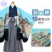  "Семь, пять, три" кимоно hakama комплект 10 пункт мужчина 5 лет бледно-голубой темно-синий цвет шлем . "Семь, пять, три" кимоно костюм retro покупка 
