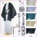  kimono * feather woven for man ... kimono * for summer men's . pongee Tey Gin sill pearl / blue * green * tea * black * white * gray series / single .. custom-made .. period approximately 1.5 months 