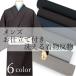  кимоно мужской ткань покрой имеется ... полный заказ крепдешин .. одноцветный можно выбрать 6 цвет бежевый зеленый серый чёрный темно-синий чай цвет king-size широкий мужчина японский костюм японская одежда 