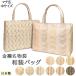  made in Japan Japanese clothing bag high capacity inset wide . width length middle size gold . special product . kimono bag Japanese clothes tote bag A4. one around small size 