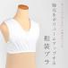  Japanese clothes bla kimono brassiere .. small person .. board . light person for correction bra correction pad attaching . origin. volume up Japanese clothes underwear correction underwear ... shoulder correction made in Japan 