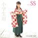  hakama в аренду 15 пункт полный комплект [SS размер / красный .. рисунок . Sakura (2 сяку рукав )& зеленый одноцветный ( hakama )] ученик начальной школы . в точности церемония окончания hakama. серп кама девочка . костюм кимоно ботинки 
