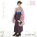  hakama в аренду 15 пункт полный комплект [SS размер / монохромный полоса розовый цветок (2 сяку рукав )& фиолетовый одноцветный ( hakama )] ученик начальной школы . в точности церемония окончания hakama. серп кама девочка . костюм кимоно 