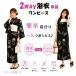 юката одиночный товар 2way One-piece взрослый полиэстер One-piece юката простой одевание pre ta юката женский женщина свободный размер x1001