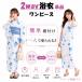  юката одиночный товар 2way One-piece взрослый полиэстер One-piece юката простой одевание pre ta юката женский женщина свободный размер x1003