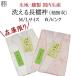 長襦袢 洗える長襦袢 日本製 袖無双 冬用 半襟付き 白半衿付き Ｍ/Ｌサイズ　国産生地＆国内縫製　在庫限りで終了！