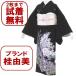  багряник японский . прекрасный кимоно куротомэсодэ в аренду 350 номер 20 пункт полный комплект в аренду в оба конца бесплатная доставка [kuf]