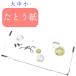 着物たとう紙 １０枚入り大 中 小 袋に丸めての発送になります　文庫紙 たとう紙 着物包み 紙 着物収納 文庫 四つで