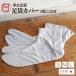  tabi white lady's single . tabi 5 sheets . is . tabi cover made in Japan S M L size waterproof processing rain wet . underfoot snow protection against cold measures summer single .