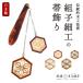  украшение на оби netsuke комплект . умение сделано в Японии традиция прикладное искусство . изображение прекрасное платье комплект . лен. лист узор дерево натуральное дерево дерево комплект . чай красный фиолетовый obi .. праздник осень Brown 