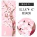  видеть вверх .. Sakura полный .. документ sama ......... гобелен сезон рисунок Yokohama .. традиция технология Sakura розовый белый кошка кошка мир современный интерьер стена 