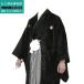  в аренду церемония окончания Junior hakama церемония окончания ученик начальной школы перо тканый hakama комплект чёрный цвет длина . мужчина . ученик начальной школы для . индустрия hakama. серп кама в оба конца бесплатная доставка re-syouhakama-0090