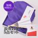 ( old .*..* umbrella .*..) head width, chanchanko, end wide set [ purple undecorated fabric ] length . celebration vanity case entering 70,77,80,90 -years old ( free shipping )( mail service un- possible )