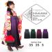  церемония окончания hakama начальная школа градация hakama одиночный товар [ чёрный зеленый темно-красный фиолетовый ] одноцветный hakama 3S 2S S церемония окончания . bokashi 