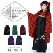  церемония окончания hakama начальная школа Sakura. вышивка одноцветный hakama одиночный товар [ чёрный зеленый темно-красный фиолетовый темно-синий ] одноцветный hakama 4S 3S 2S S церемония окончания . вышивка 