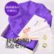 ( old .*..* umbrella .*.. festival .) purple length . festival . chanchanko set celebration set chanchanko . large black head width . end wide ( free shipping )<R>( mail service un- possible )